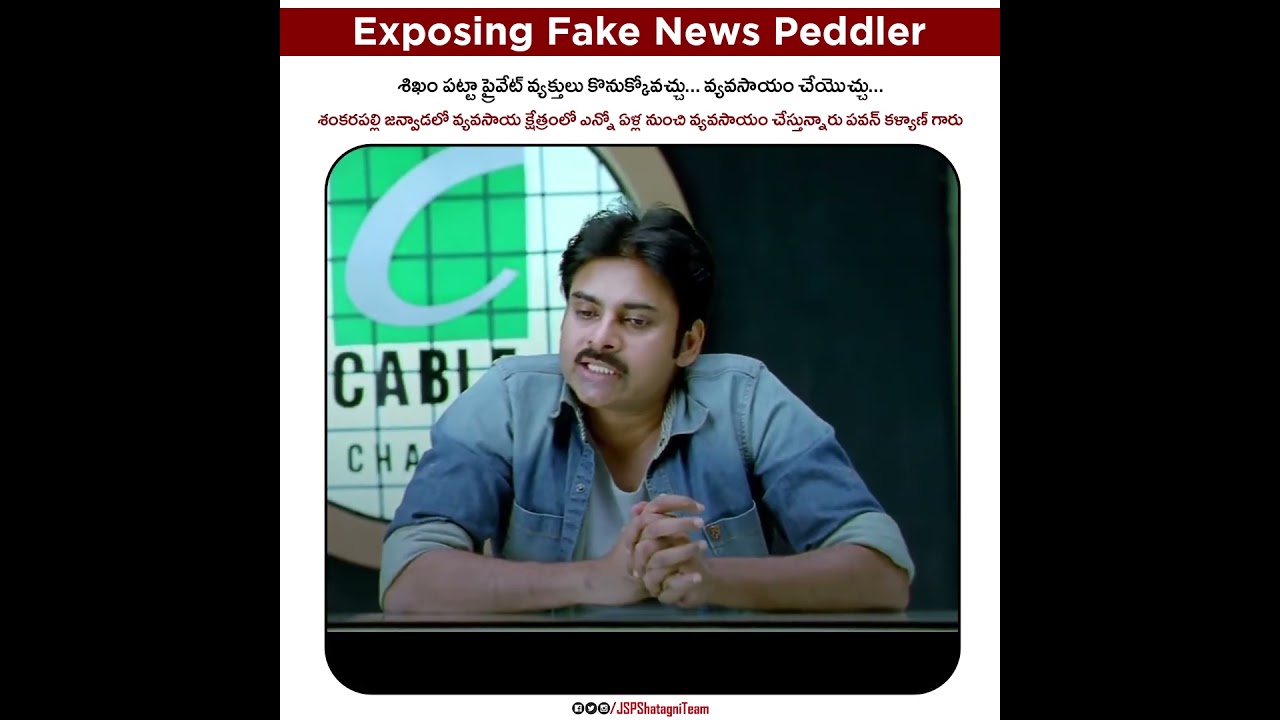 Exposing fake news peddler || We will make sure these fake news peddlers are buried legally soon...