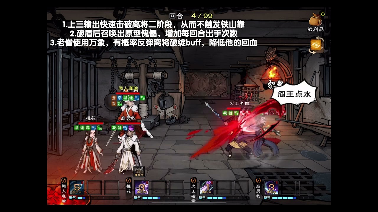 『烟雨江湖』厂狱离将攻略（道心小星云80万战力）