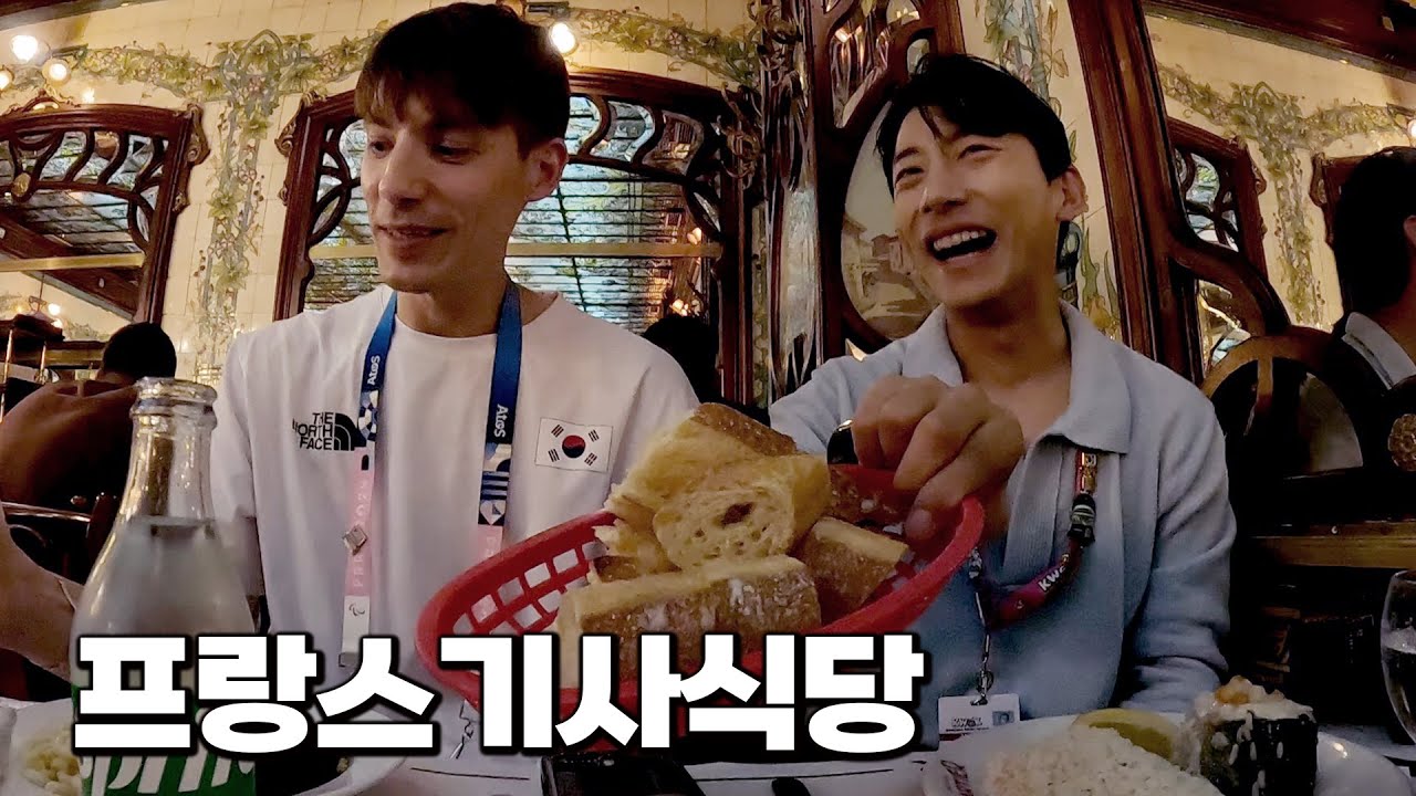 프랑스인만 알고 있다는 프랑스 전통요리 맛집.. 대박이네요 l 파비앙