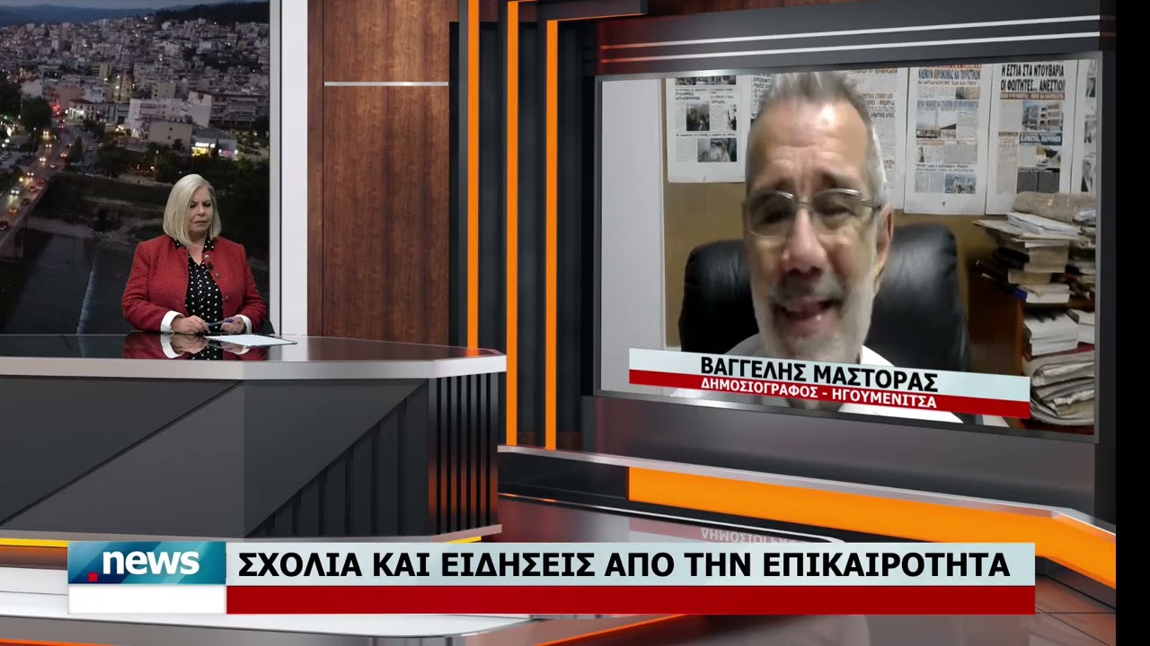 ΕΙΔΗΣΕΙΣ ΑΠΟ ΘΕΣΠΡΩΤΙΑ