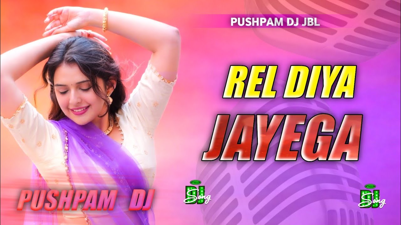 Rel Diya Jayega Hard Bass 