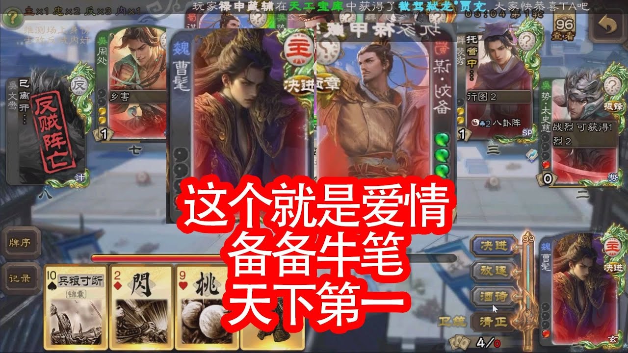 今年最搞笑的谋刘备第一轮开彰武我惊呆了