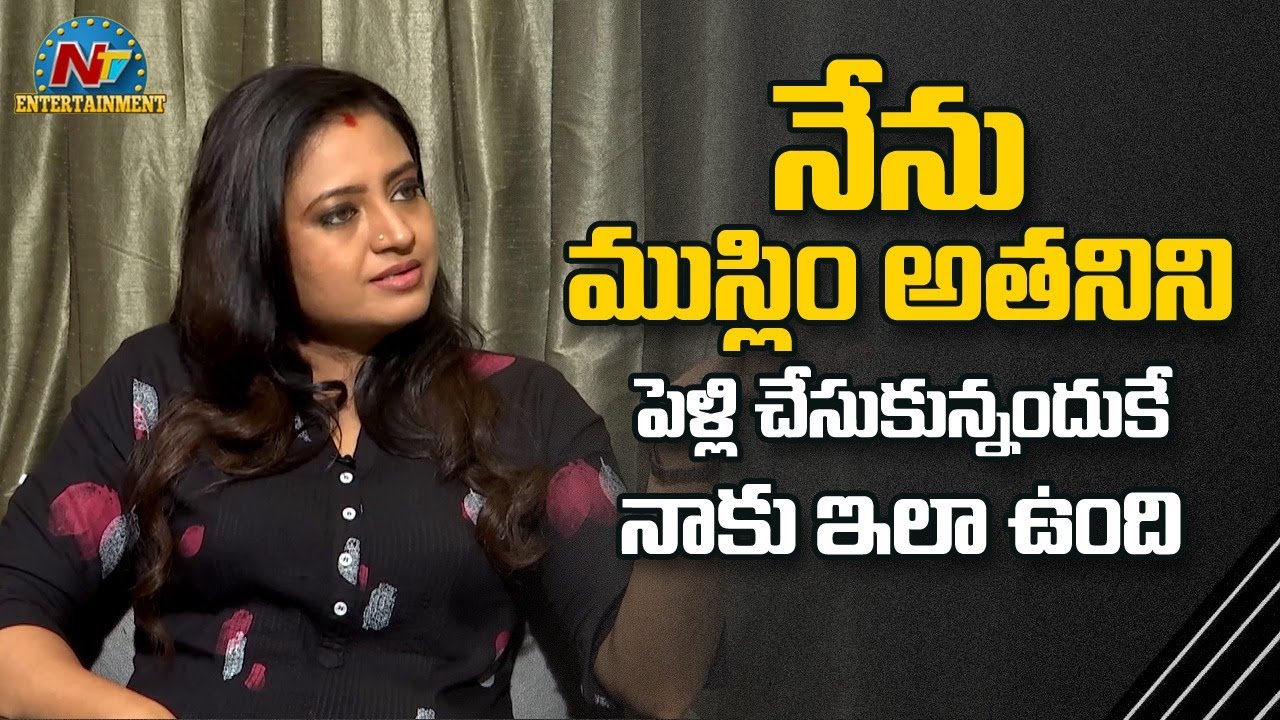 I feel like this because I married a Muslim man | Actress Indraja Interview | NTV ENT