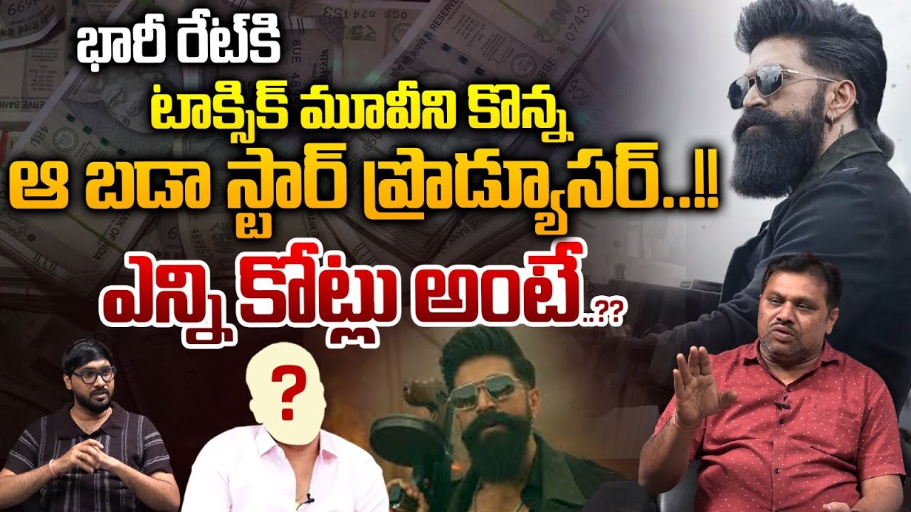 Toxic Telugu Rights Sold Out For 120cr By Dil Raju : భారీ రేట్ కి టాక్సిక్ మూవీని కొన్న దిల్ రాజు