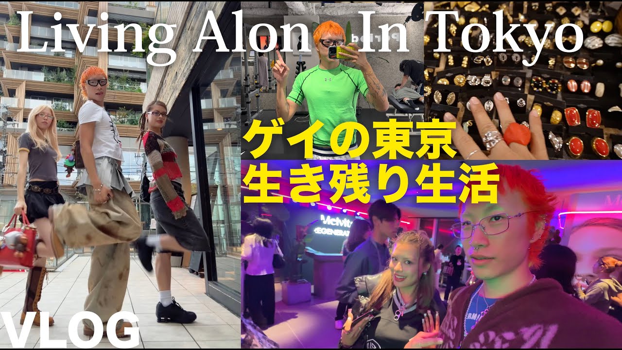 代官山古着ﾊﾝﾃｨｸﾞ/高級なイベントすぎで場違い⁉︎【VLOG】