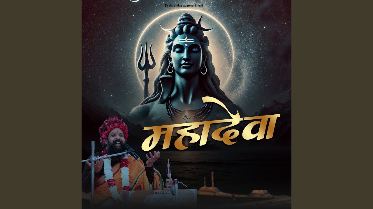 Mahadeva