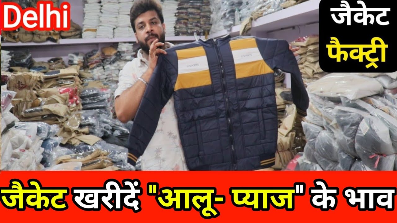 Jacket Factory Delhi / Jacket Manufacturer Gandhiagar Delhi | Cheapest Jacket Wholesale Market Delhi
