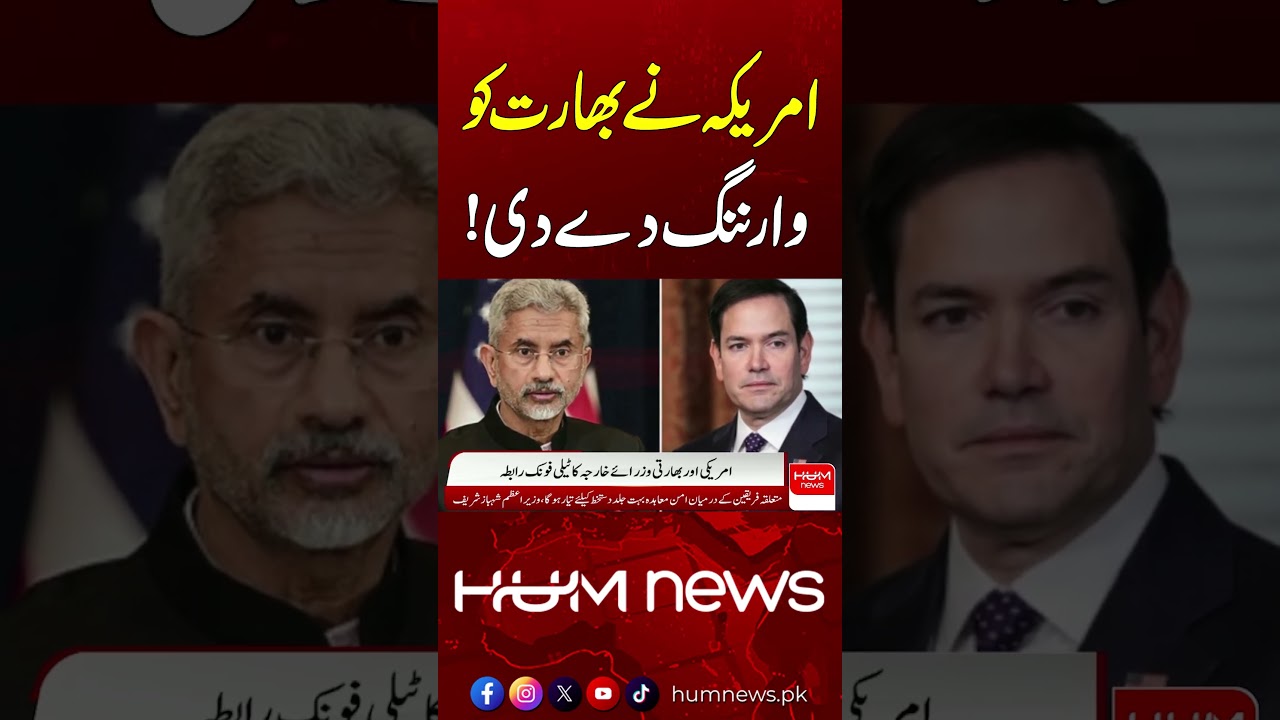 US Issues Warning to India &ndash; Major Diplomatic Move | Hum News | Pakistan