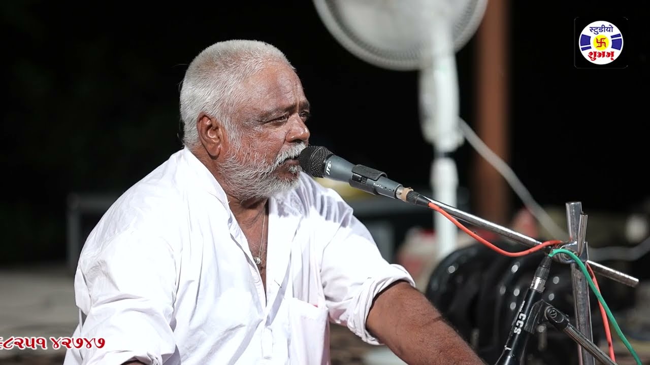 Jindgi Sudhar Banda Aehi Tero Kamhai, Santvani, Nanjibhagat, Ganpati Mandir, Kalavad