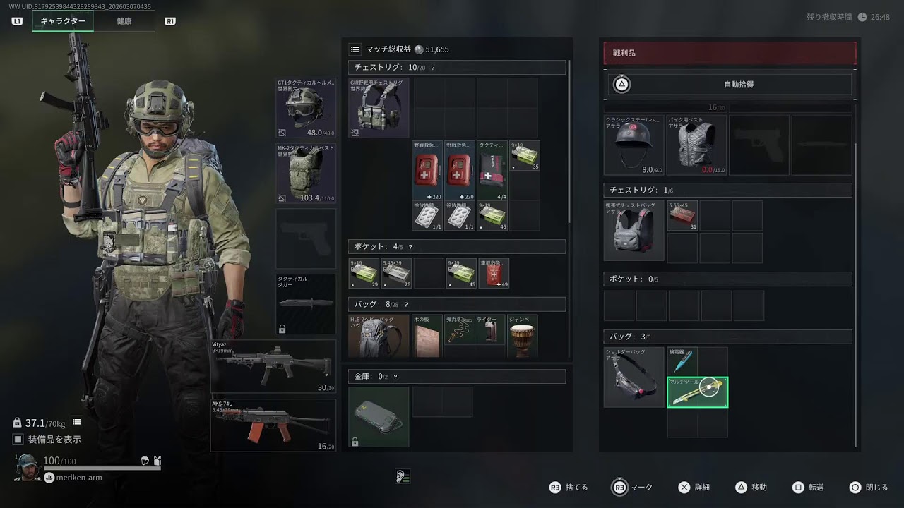 DELTA FORCE やってみるわ