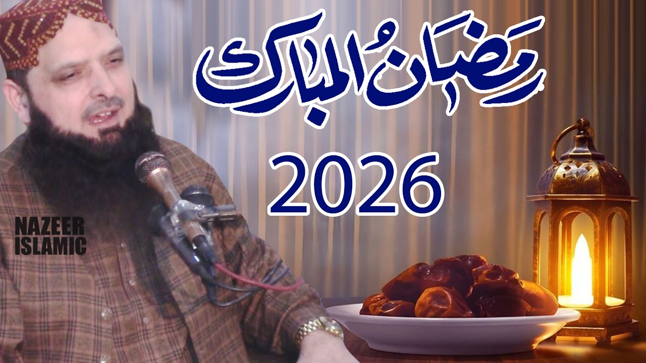 Ramzan Mubarak new  bayan by molana yousaf pasrori sahb new 2026 by nazeer islamic