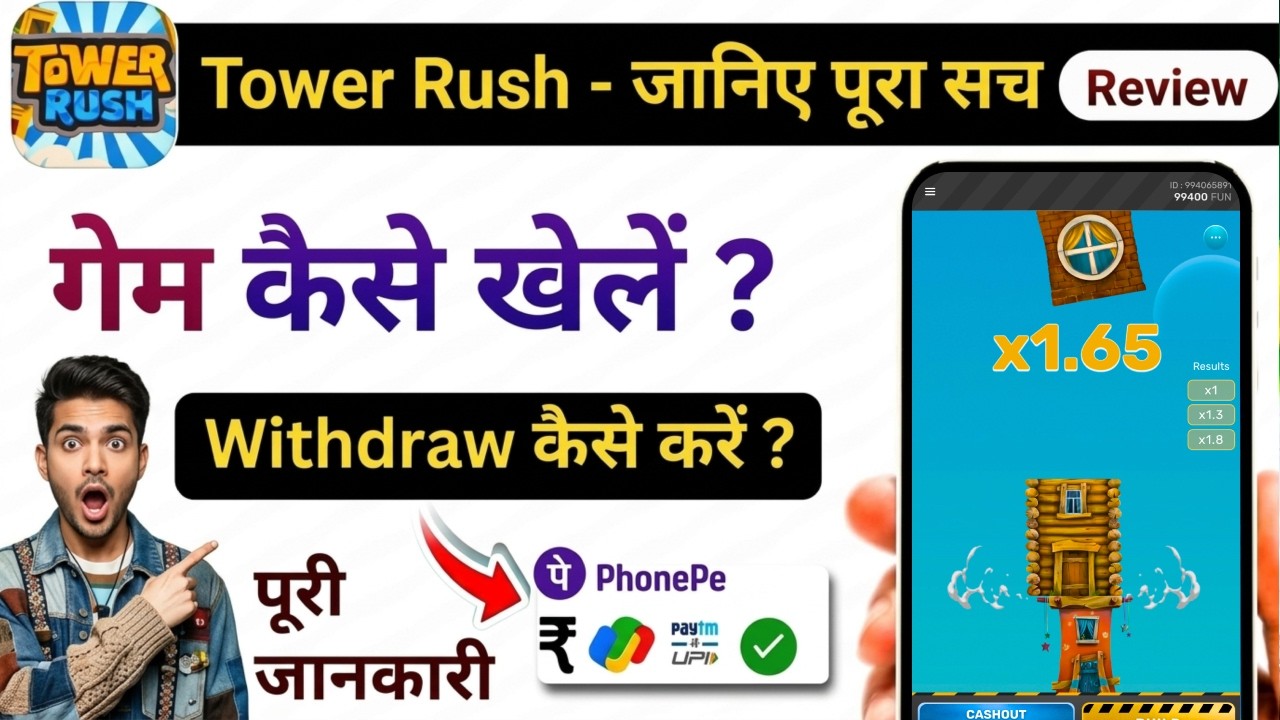 Tower Rush Game | Tower Rush Real or Fake - Withdrawal | Tower Rush Game Kaise khele