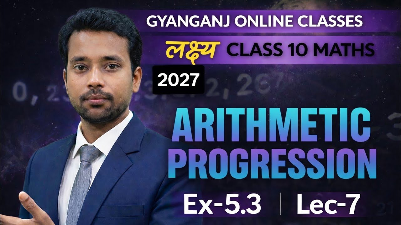 NCERT Maths Class 10 Exercise 5.3 | Bihar Board | Lesson-5 Lec-7 | By PK Sir Gyanganj Online Classes