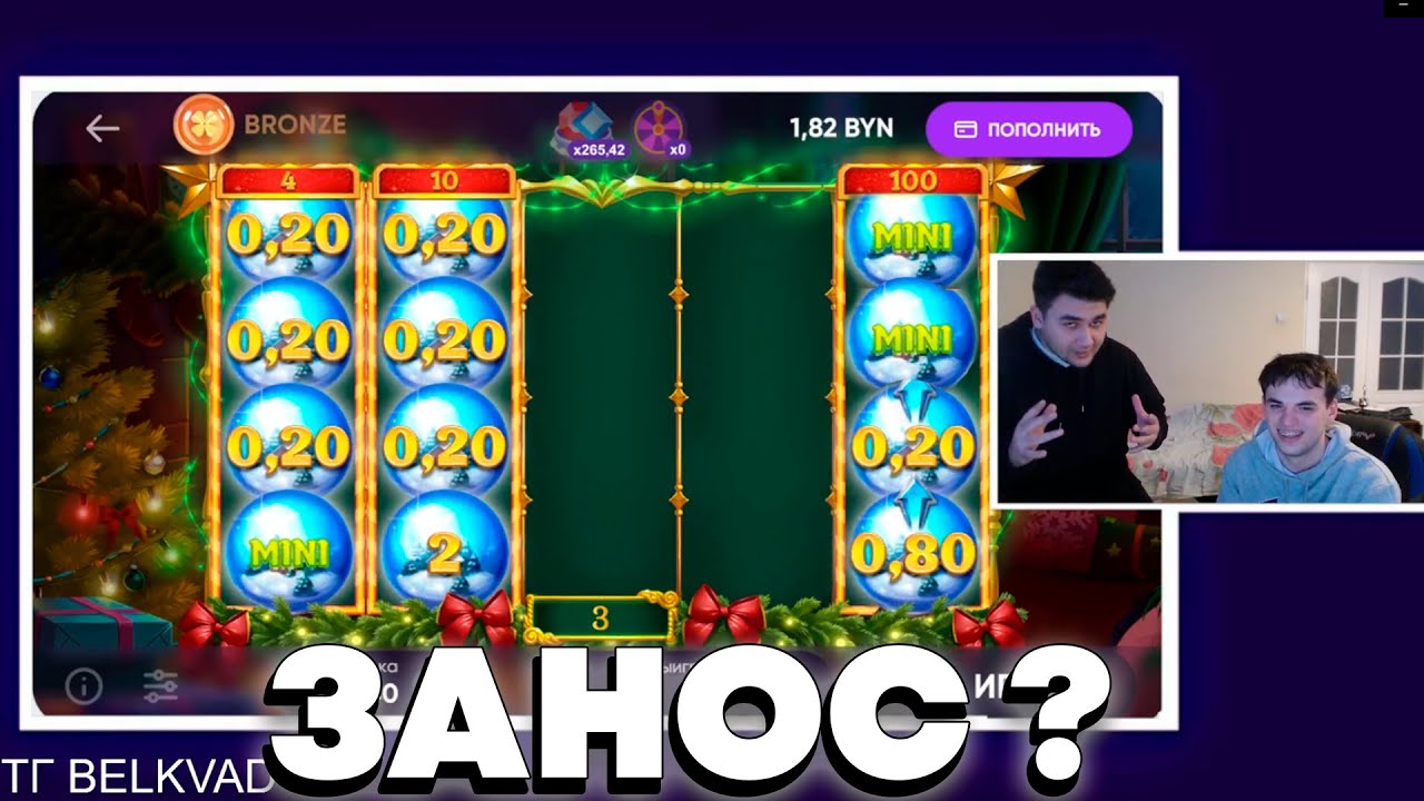 БЕЛБЕТ! ДРУГ ПОДНИМАЕТ БАЛАНС С 30р !!!