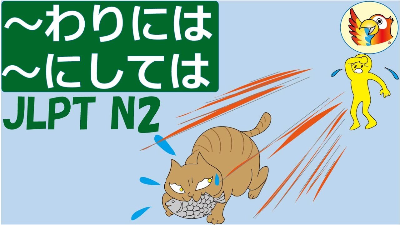 ～わりには and ～にしては: Usage, Examples & Tips (JLPT N2 Japanese Grammar)