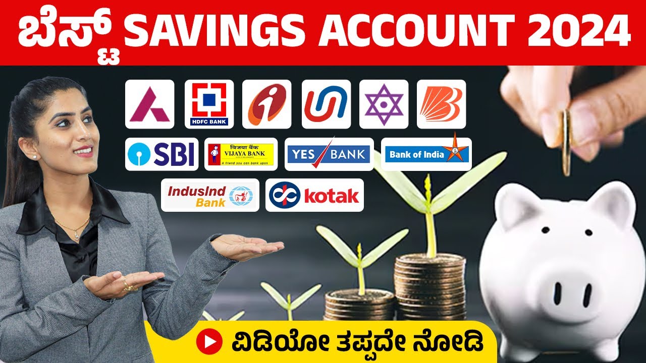 Top 4 Best Savings Account 2024 | Best Banks To Open A Savings Account In Kannada | Best Banks 2024