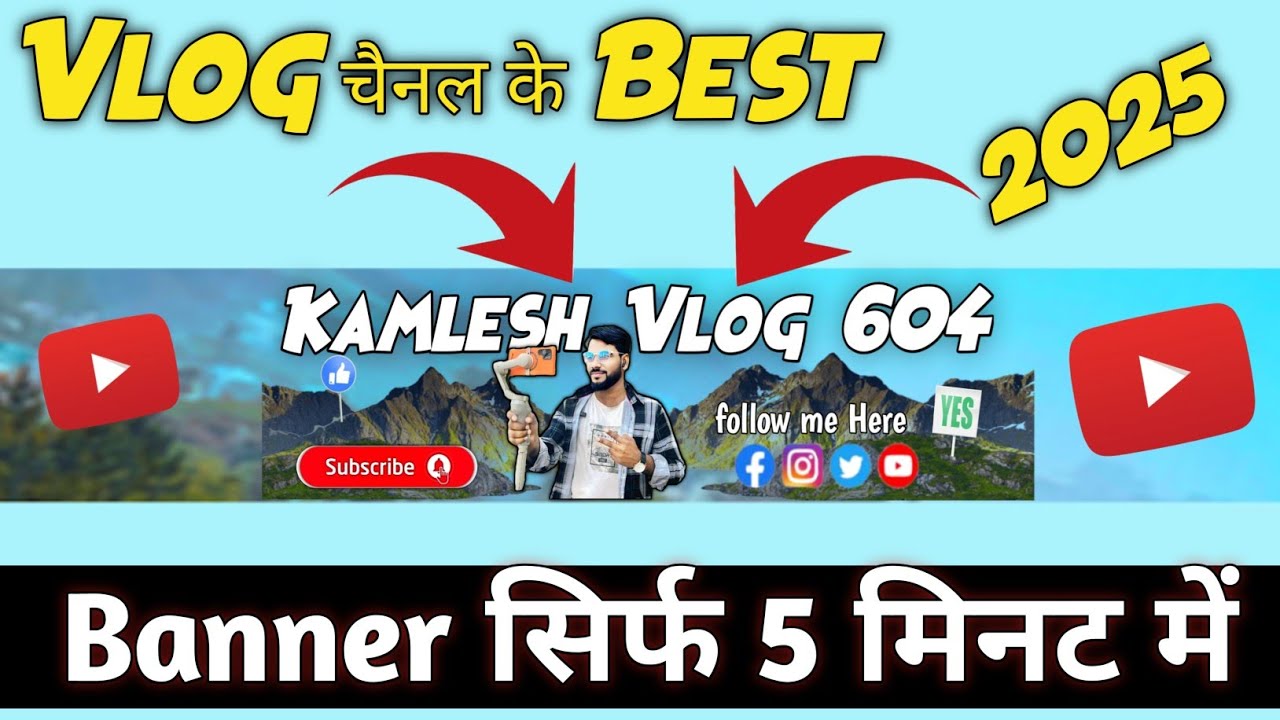 Vlog चैनल का बैनना कैसे बनाये || How to Youtube Bannar|| Youtube Bannar Kaise Banaye 2025 