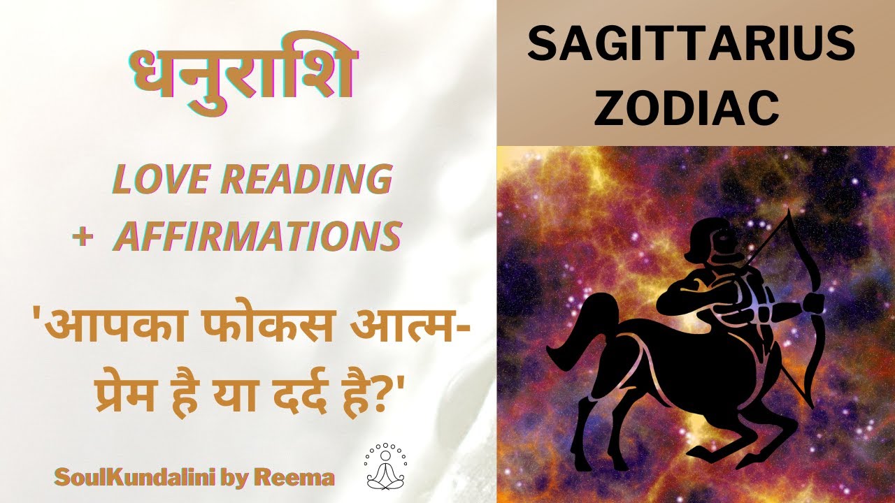 🌟 Sagittarius : Dhanur Rashi  ‘Aapka focus Self-love hai ya Pain? Love | Hindi Tarot | Zodiac