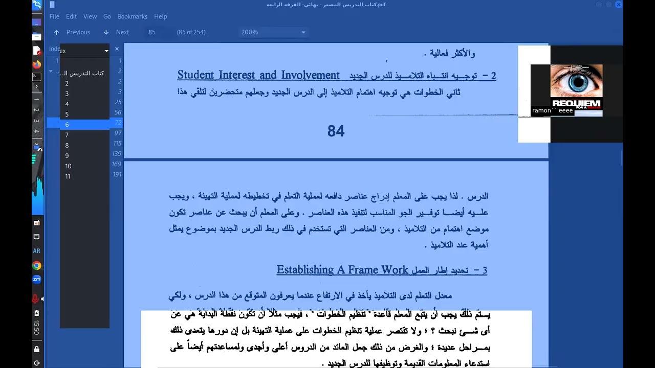 كتاب تعليم مصغر8