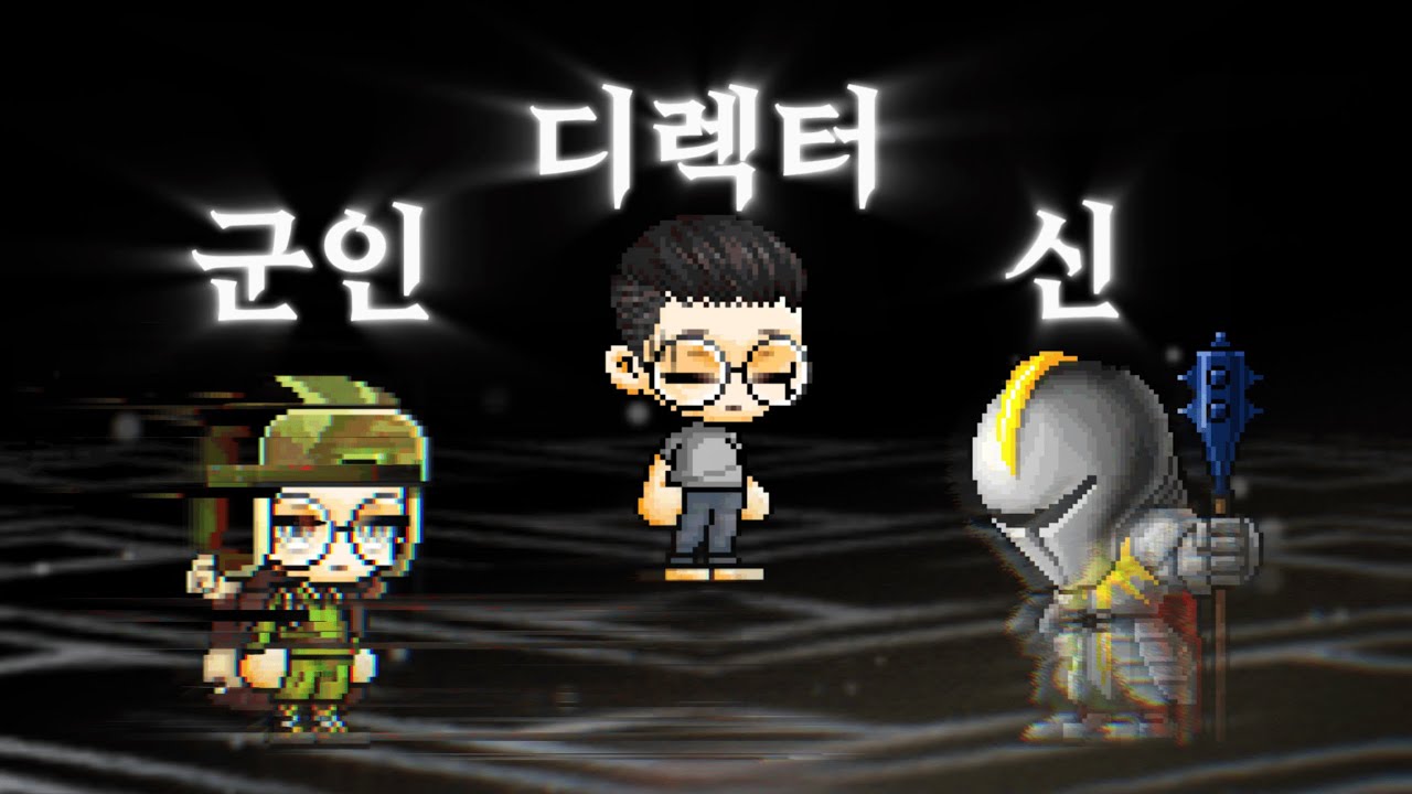 [리베카] 군인, 디렉터, 신 (Miles, Director, Deus)