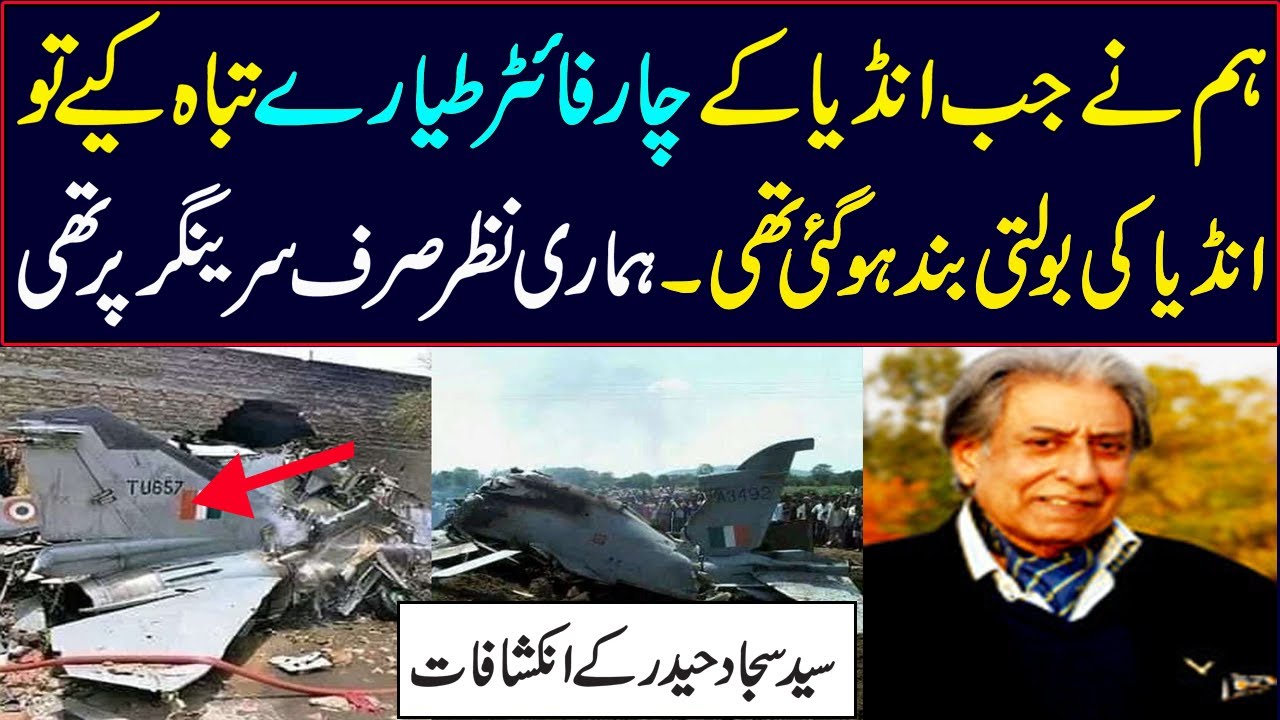When we destroyed four Indian fighter jets India stopped talking. Revelations of Syed Sajjad Haider