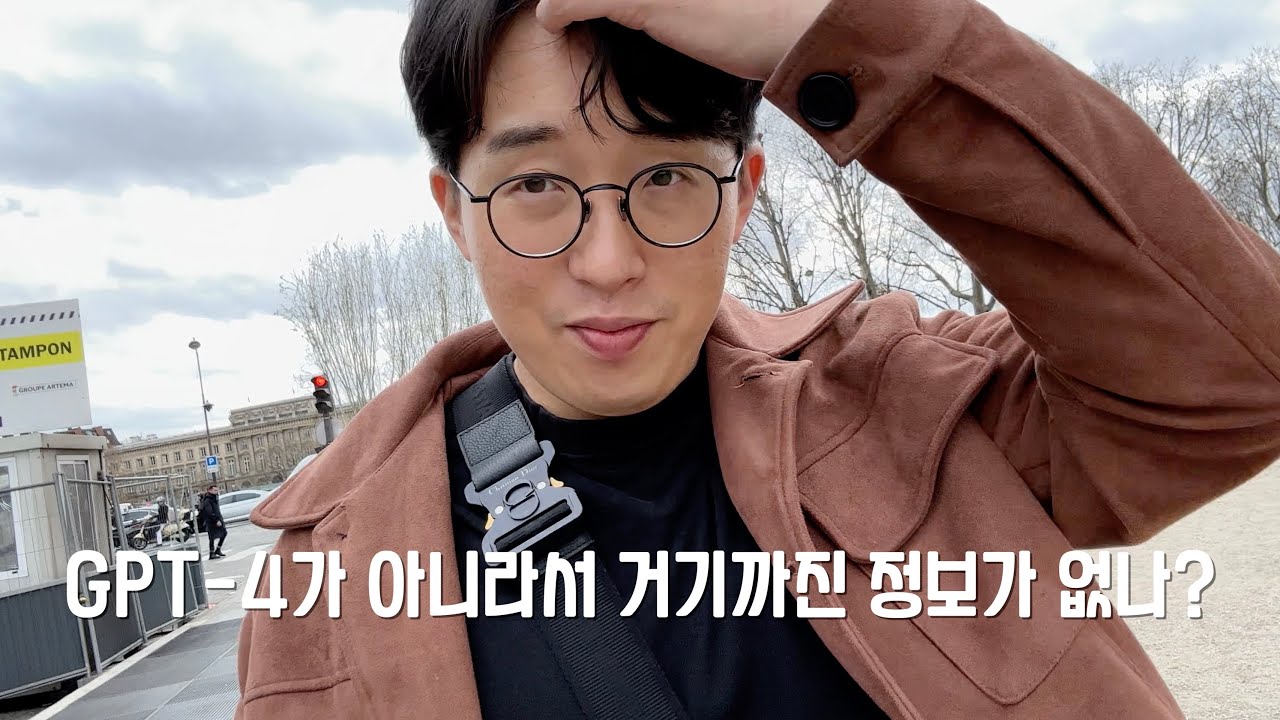 챗GPT가 짜주는 코스대로 파리여행 해보기  [프랑스 1편]