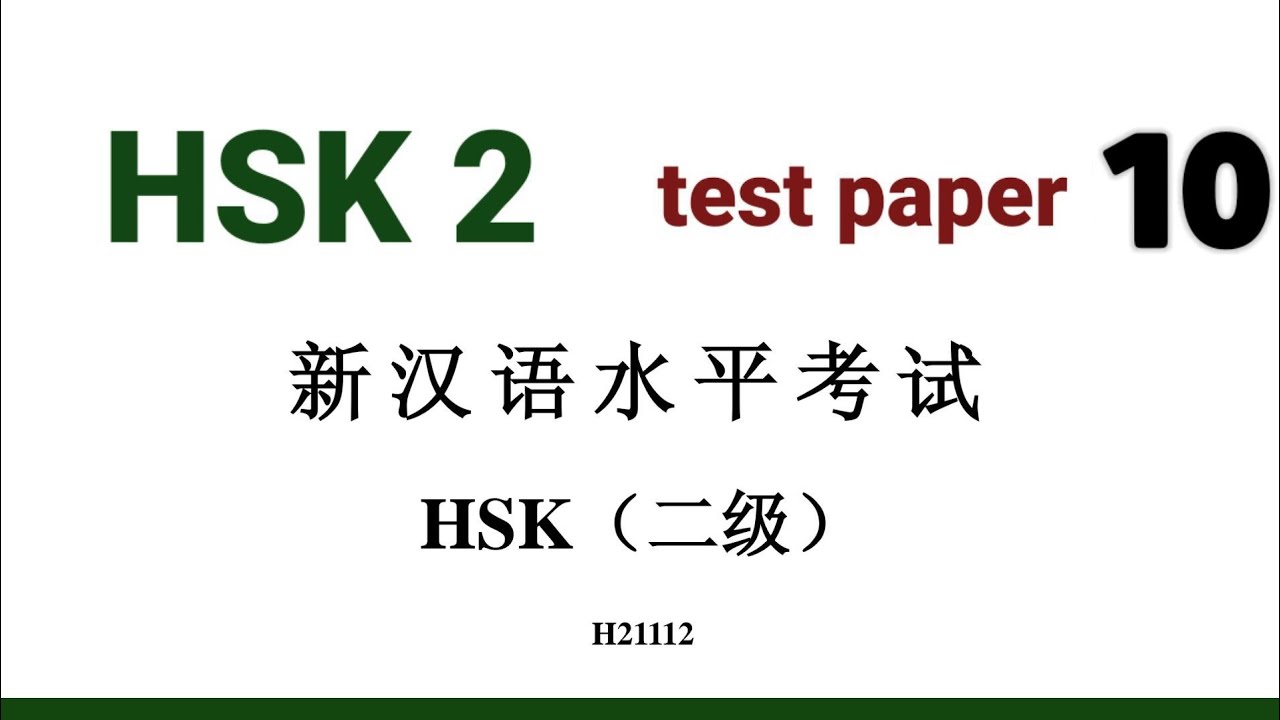 hsk2 test paper 10 solved | h21112 | hsk 2 past papers