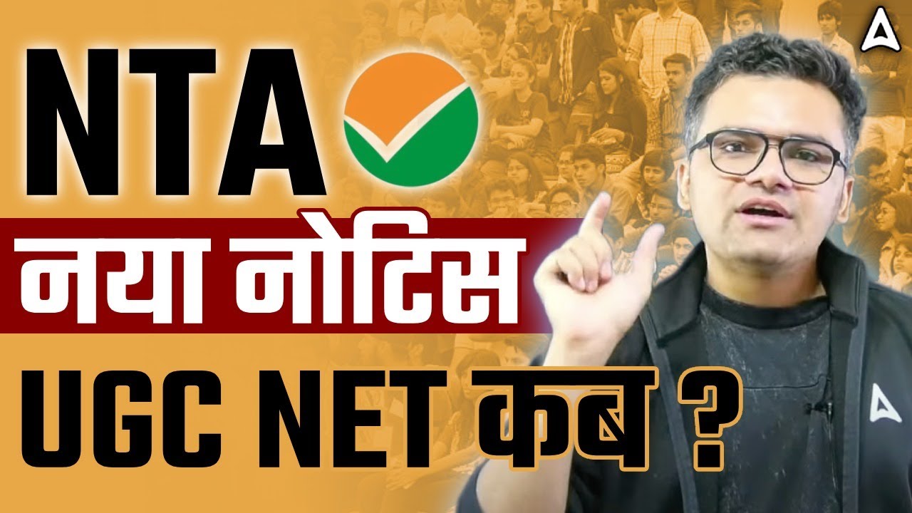 UGC NET Exam Date 2025 🔥 | UGC NET Exam Date Sheet 2025 | UGC NET Exam Date 2025 December