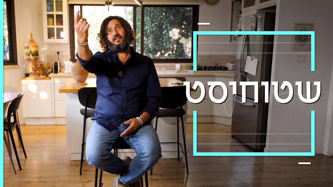 האנשים שמאמינים שהעולם הוא שטוח | דוקותיים