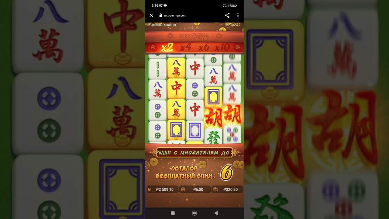 Бонуска в Mahjong Ways pg soft