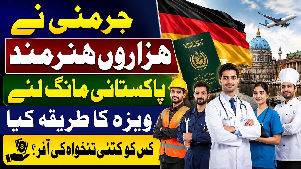 Germany Demands Thousands Of Skilled Pakistani Workers - VISA Process & Salary Details Revealed