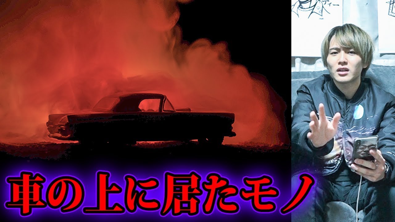 重い車【怖い話】