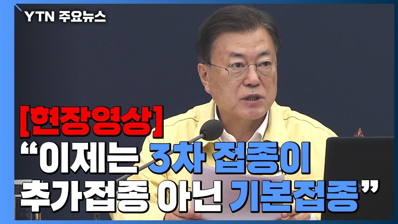 [속보] 문 대통령 