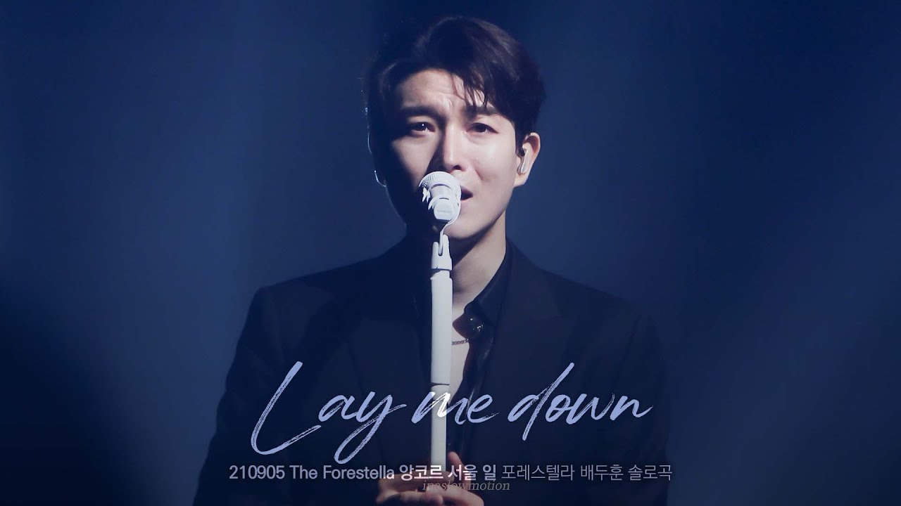210905 배두훈 Lay me down (Sam Smith) : 더 포레스텔라 The Forestella 앙코르 서울 일
