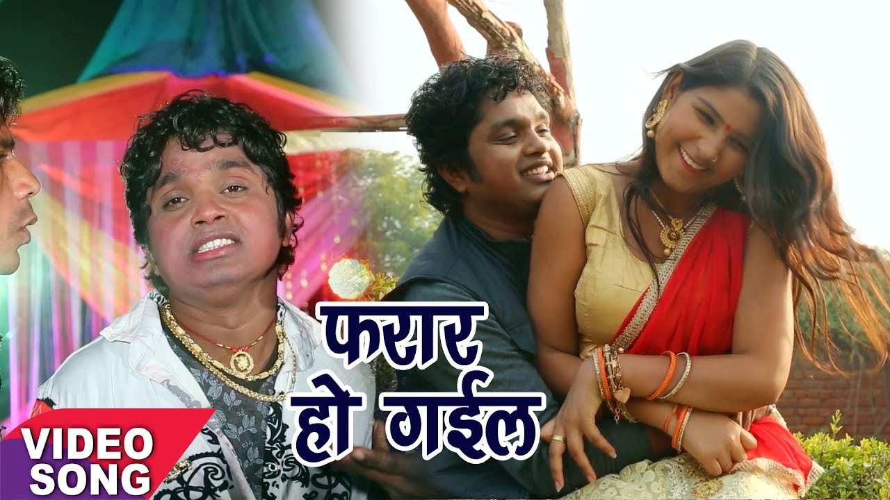 Vinod Bedardi (2018) का सबसे फाड़ू गाना - Farar Ho Gaail - दोसर लेके फरार हो गईल - Bhojpuri Song 2018