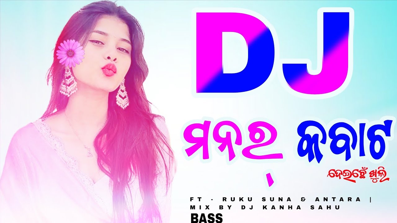 Manar Kabata return  | Old Sambalpuri Dj Songs | Ft - Antara | High Bass Mix | Trending songs