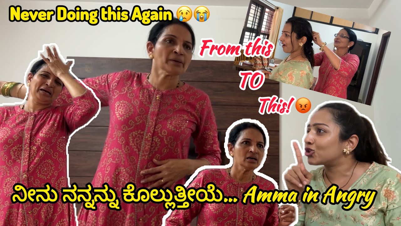 Shit… Fun became Serious 😥🤷🏼‍♀️🙆🏻‍♀️ ಖುಷಿಯಿಂದ ಸಿಟ್ಟು 😭 Ammana Dialouge Keli bhaya Aitu 💯
