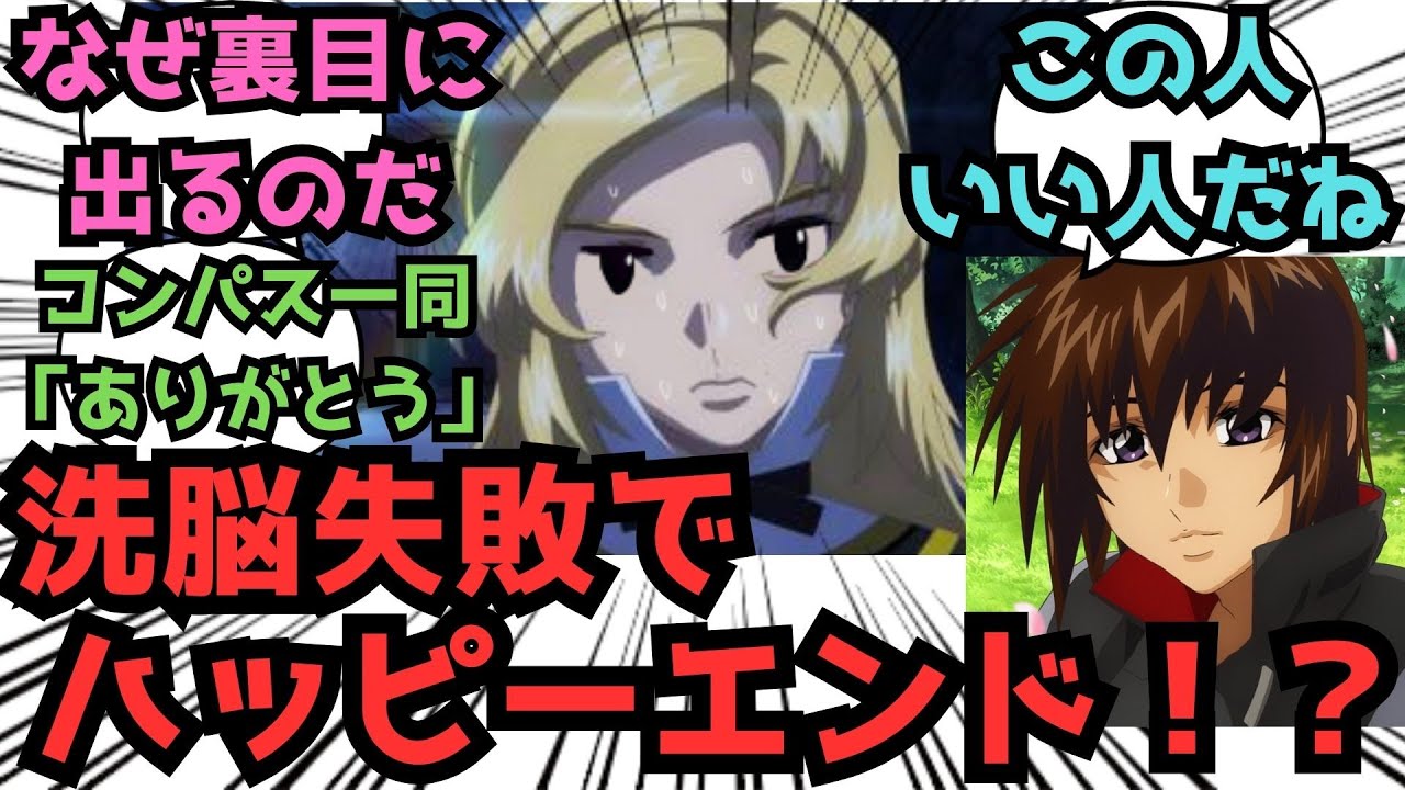 【IF】キラ・ヤマト、君のに対するみんなの反応集【ガンダムSEED FREEDOM】
