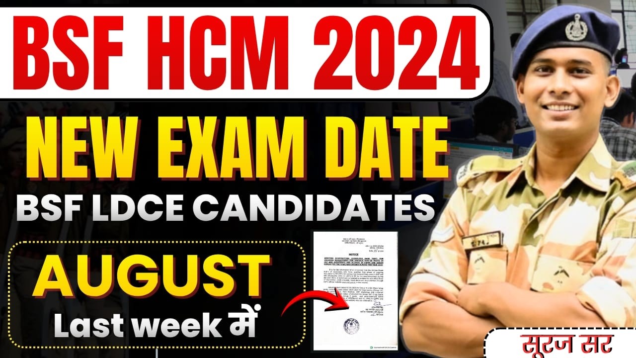 NEW EXAM DATE BSF HCM WRITTEN EXAM DATE 2026 BSF HEAD CONSTABLE MINISTERIAL LDCE EXAM DATE 2024