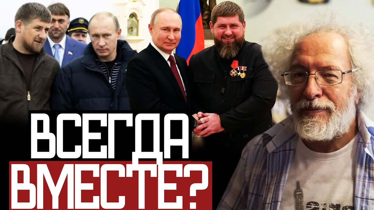 Зачем ПУТИНУ Рамзан и Адам КАДЫРОВ? - Венедиктов