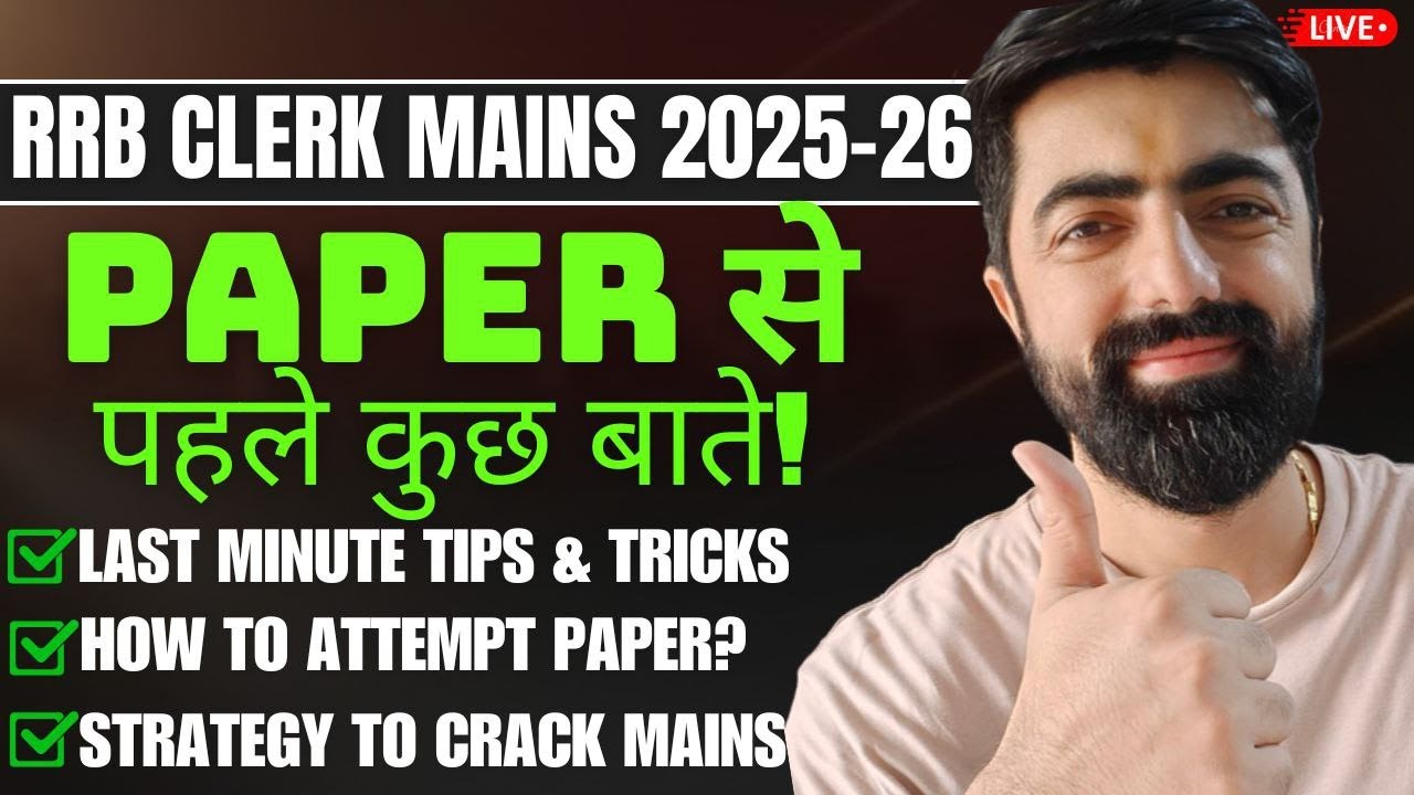 IBPS RRB Clerk Mains 2025 Paper से पहले कुछ बातें  || Paper Attempting, Mindset, Do's & Don'ts