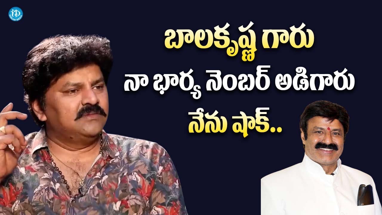 Actor Sameer About Balakrishna | Telugu Latest Interviews | iDream Trending
