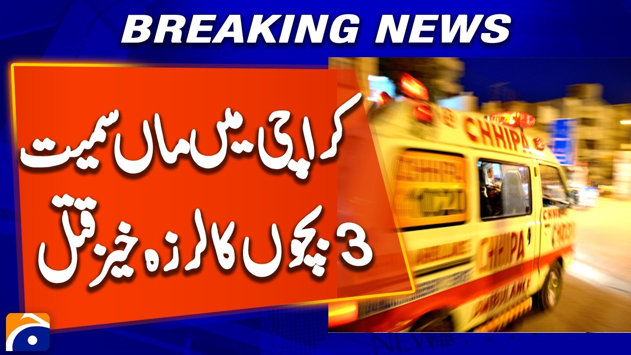 Tragic Incident in Karachi | Breaking News
