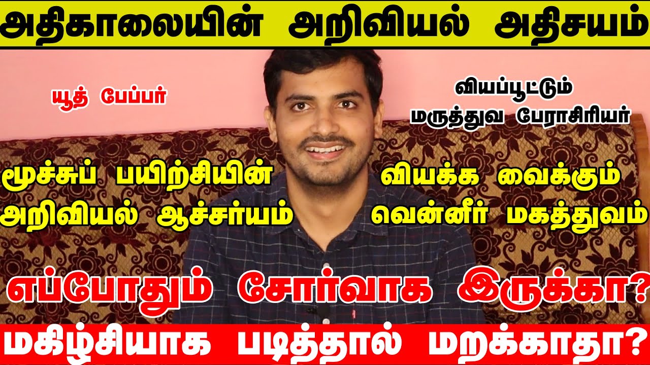 4:00 AM MORNING ROUTINE: Productive Morning Habits of Successful Students |Brain Boosting Drinks