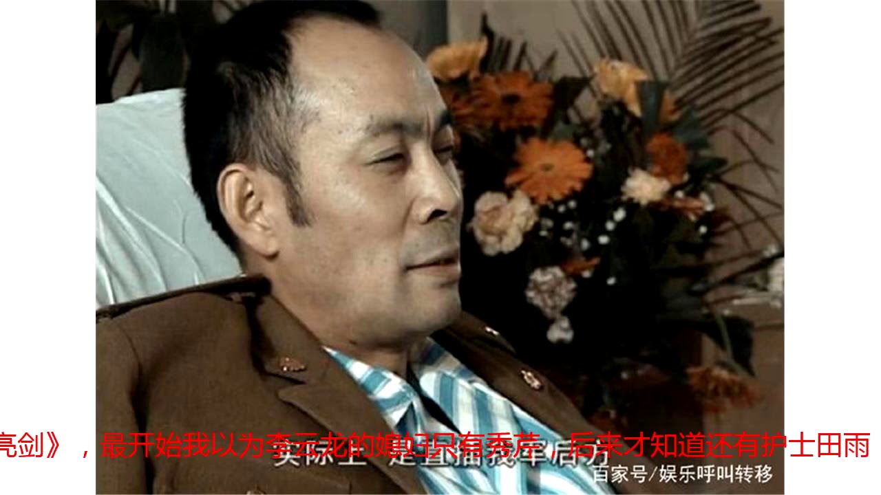 《亮剑》最有内涵的几句台词，一般人真看不懂