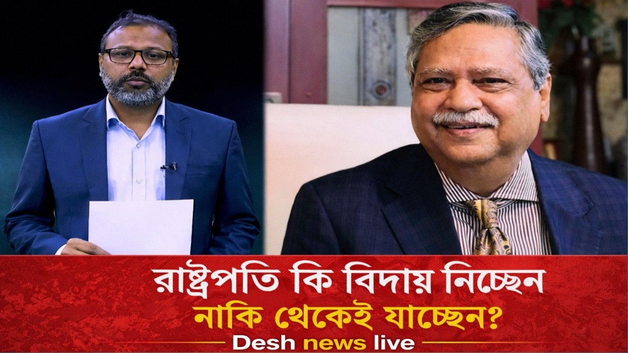 রাষ্ট্রপতি কি গাদ্দার, দালাল নাকি পুতুল? Masood Kamal | desh news live
