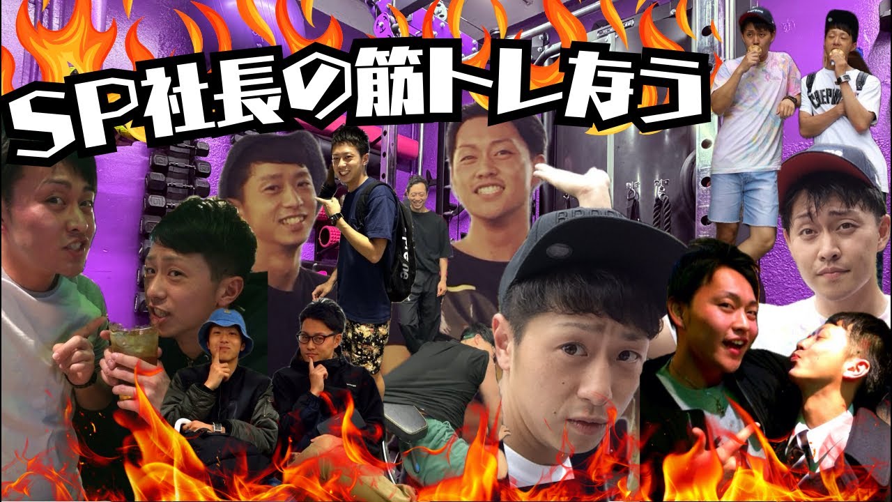 【SP社長の筋トレなう（#018俺の使命はAIを立派に育てるの巻）】