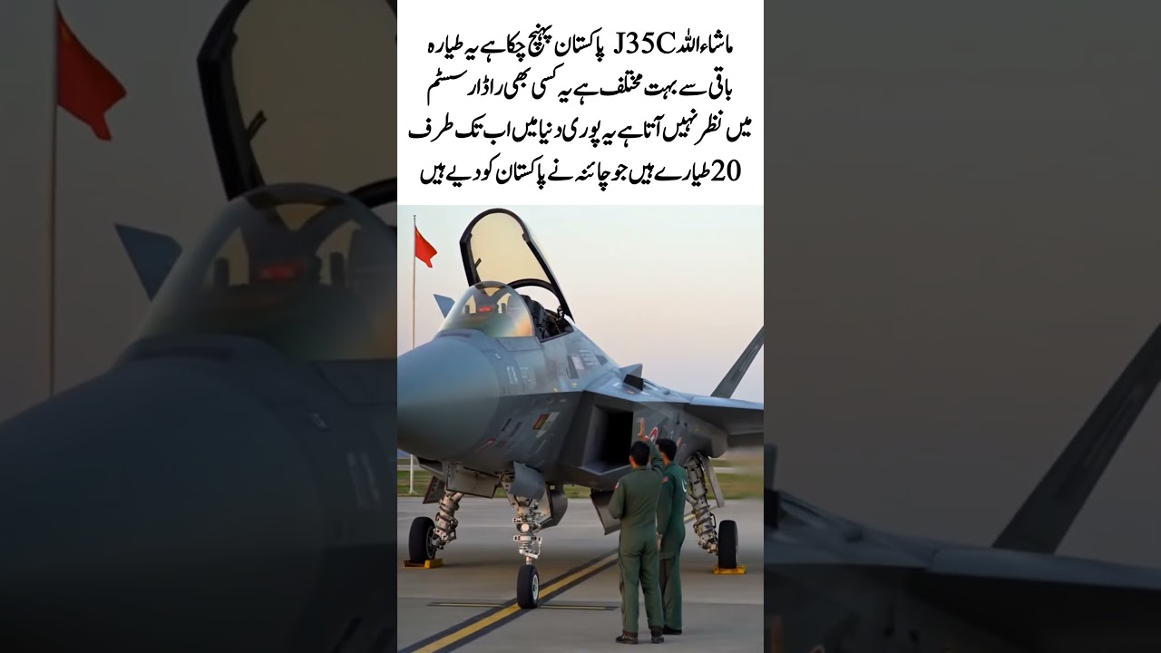 &ldquo;J-35 Stealth Jet Arrives in Pakistan 🇵🇰 | Only 20 in the World!&rdquo;