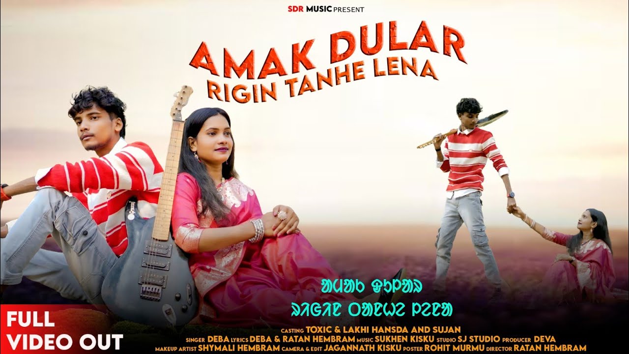 New Santhali (Full Video) 2025 | Amah Dular Riging Tanhe Lena | Official Song | Toxic & Lakhi Hansda