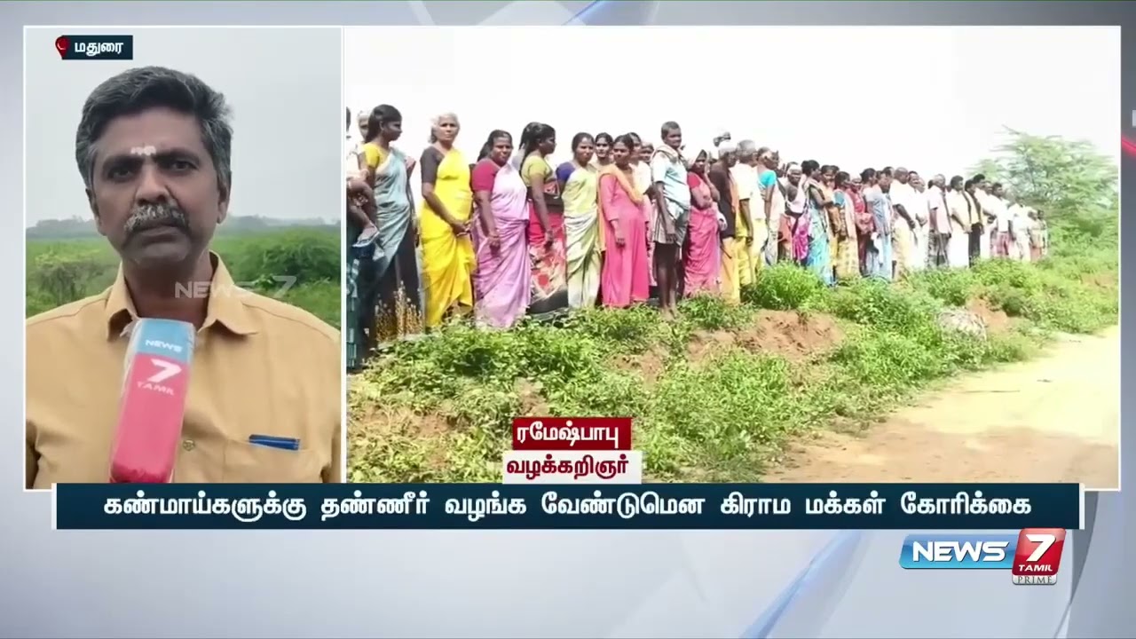 எழுமலை கிராமம் - விவசாயிகளின் சார்பாக உயர்திரு. ரமேஷ் வழக்கறிஞர்- அவர்களின் பெரிய பதிவு - News 7